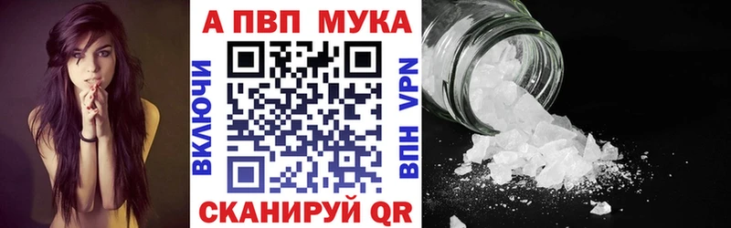 Альфа ПВП Crystall цены Армянск
