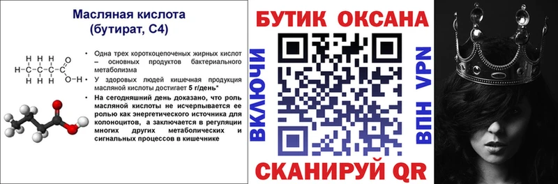 наркошоп  Армянск  БУТИРАТ 99% 