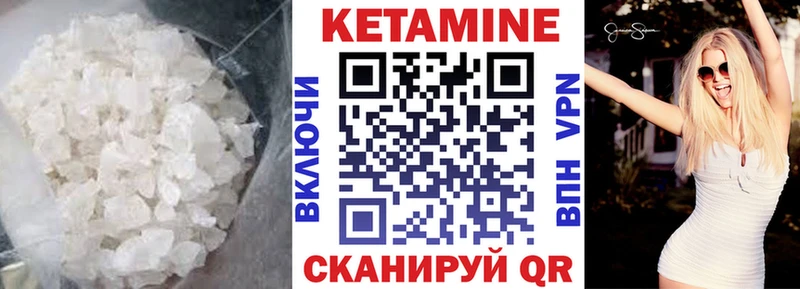 ссылка на мегу маркетплейс  Армянск  КЕТАМИН VHQ 