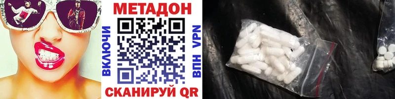 мега как зайти  Армянск  МЕТАДОН methadone 