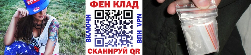 МЕТАМФЕТАМИН пудра Армянск