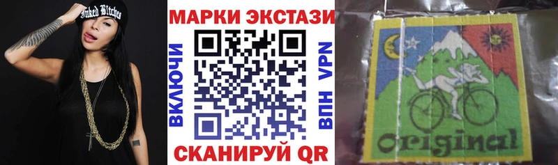 что такое   Армянск  Наркотические марки 1,8мг 