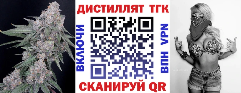купить закладку  блэк спрут ссылка  Дистиллят ТГК вейп  Армянск 